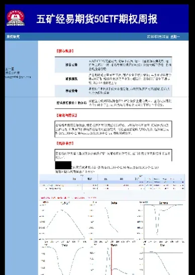 成都 期货导报(成都期货导报最新消息)_恒指学院_第1张_厚德恒指期货直播室 成都 期货导报(成都期货导报最新消息)_https://www.hougads.com_恒指学院_第1张