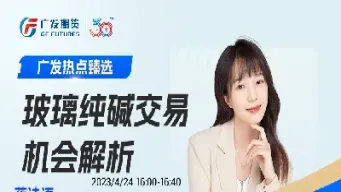 元宝期货直播(元宝期货直播间)_https://www.hougads.com_恒指学院_第1张