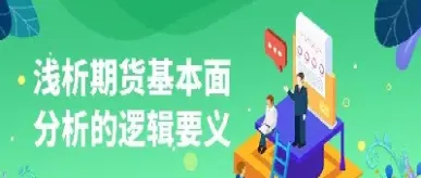 期货盘面利润是指(期货盘面利润是指什么)_恒指学院_第1张_厚德恒指期货直播室 期货盘面利润是指(期货盘面利润是指什么)_https://www.hougads.com_恒指学院_第1张