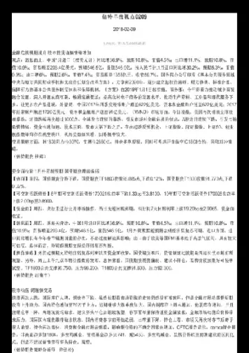 倍特期货10月24日早盘分析(倍特期货10月24日早盘分析报告)_https://www.hougads.com_恒指学院_第1张