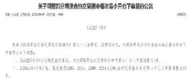 为什么期货合约变成废单(为什么期货合约变成废单了)_https://www.hougads.com_恒指直播室_第1张