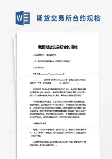 期货合约期权交易(期货合约期权交易的特点)_https://www.hougads.com_恒指学院_第1张