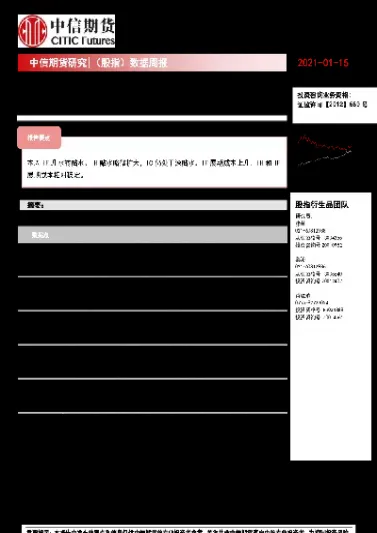 股指期货升水意味着什么(股指期货升水)_https://www.hougads.com_恒指学院_第1张