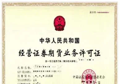 证券证和期货证哪个好(证券证和期货证哪个好一点)_https://www.hougads.com_恒指期货_第1张