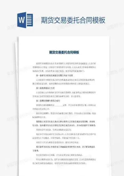 期货委托取消(期货委托取消什么意思)_https://www.hougads.com_恒指学院_第1张