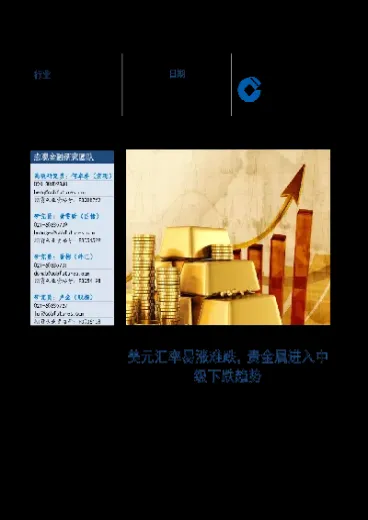 期货1分k难吗(期货1分)_https://www.hougads.com_恒指期货_第1张