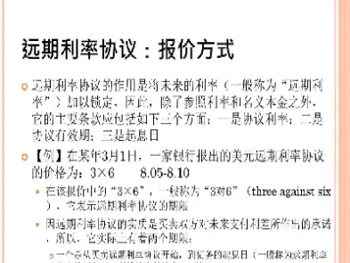 远期与期货合约的关系(远期与期货合约的关系是)_恒指学院_第1张_厚德恒指期货直播室 远期与期货合约的关系(远期与期货合约的关系是)_https://www.hougads.com_恒指学院_第1张
