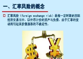 期货外汇交易的风险(期货外汇交易的风险有哪些)_恒指直播室_第1张_厚德恒指期货直播室 期货外汇交易的风险(期货外汇交易的风险有哪些)_https://www.hougads.com_恒指直播室_第1张