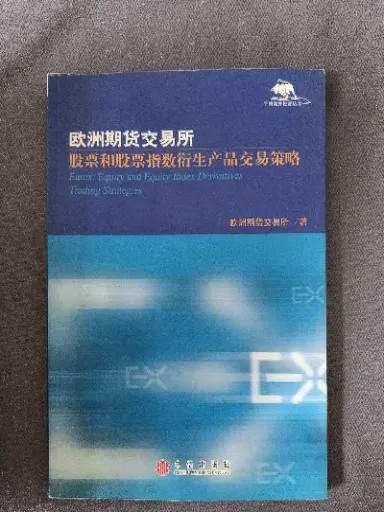 欧洲期货交易时间表(欧洲期货交易时间表最新)_https://www.hougads.com_恒指学院_第1张