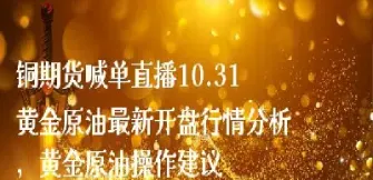 期货喊单直播室在哪里看的(期货喊单是什么意思)_https://www.hougads.com_恒指学院_第1张