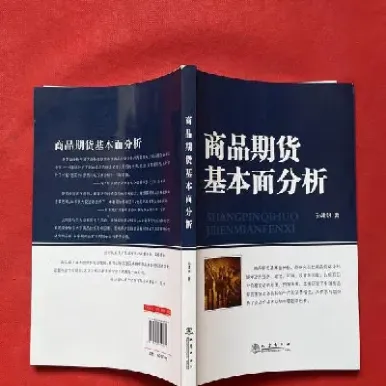 如何做商品期货的基本面研究(现在商品期货哪家基本面强)_https://www.hougads.com_恒指学院_第1张