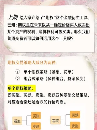 做期权比做期货累几百倍(做期权比做期货累几百倍吗)_恒指直播室_第1张_厚德恒指期货直播室 做期权比做期货累几百倍(做期权比做期货累几百倍吗)_https://www.hougads.com_恒指直播室_第1张