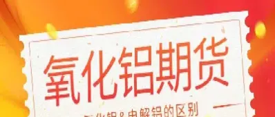 伦敦 铝期货(伦敦铝期货行情)_https://www.hougads.com_恒指学院_第1张