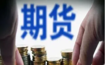 期货如何以委托价成交(期货怎么委托价格)_https://www.hougads.com_恒指期货_第1张