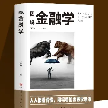 金融期货基础知识入门(金融基础知识入门)_https://www.hougads.com_恒指期货_第1张