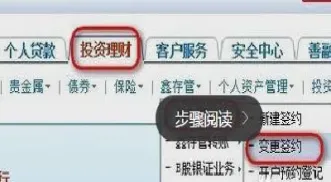 如何更改期货账户绑定的银行卡(期货账户怎么更改银行卡)_https://www.hougads.com_恒指学院_第1张
