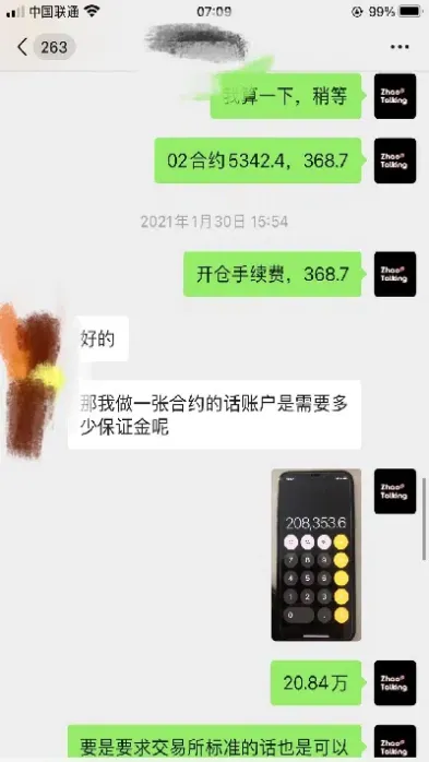 一手股指期货什么意思(一手股指期货是多少)_https://www.hougads.com_恒指学院_第1张