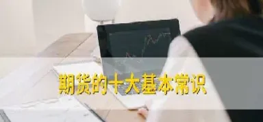 货物期货指的是什么(货物期货指的是什么意思)_恒指直播室_第1张_厚德恒指期货直播室 货物期货指的是什么(货物期货指的是什么意思)_https://www.hougads.com_恒指直播室_第1张