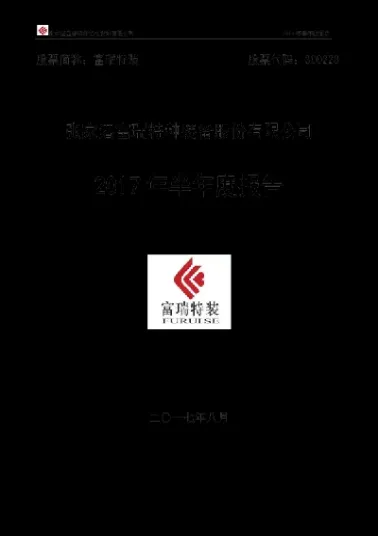 瑞富期货代码(瑞奇期货代码)_https://www.hougads.com_恒指期货_第1张