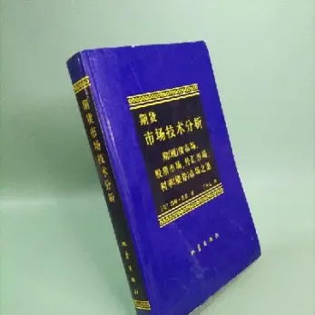 期货技术分析墨菲原文(期货技术分析mobi)_https://www.hougads.com_恒指直播室_第1张