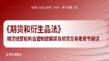期货中介机构定义(期货中介机构定义是什么)_恒指直播室_第1张_厚德恒指期货直播室 期货中介机构定义(期货中介机构定义是什么)_https://www.hougads.com_恒指直播室_第1张