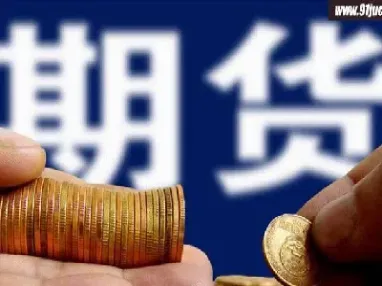 都说期货市场不适合新手(都说期货市场不适合新手做)_https://www.hougads.com_恒指期货_第1张