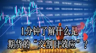 期货中成交的意思(期货中成交的意思是什么)_https://www.hougads.com_恒指期货_第1张