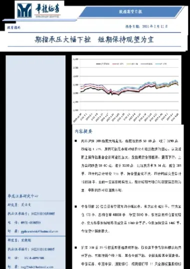 期货无利好大幅下挫(期货突然大跌)_https://www.hougads.com_恒指期货_第1张