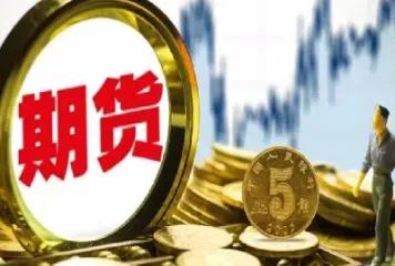 期货是做短还是做长好(期货是做短线还是长线)_https://www.hougads.com_恒指直播室_第1张