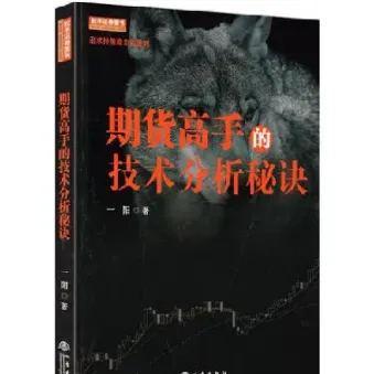 怎样理解期货的具体意思(怎样理解期货的趋势)_恒指期货_第1张_厚德恒指期货直播室 怎样理解期货的具体意思(怎样理解期货的趋势)_https://www.hougads.com_恒指期货_第1张