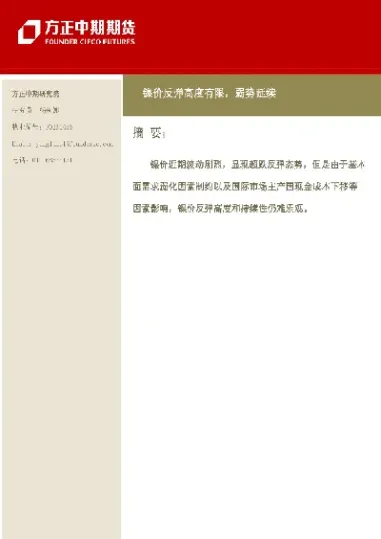 期货反弹的高度(期货pvc反弹)_https://www.hougads.com_恒指直播室_第1张
