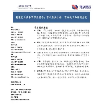 期货化工品分化(化工产品期货交易)_https://www.hougads.com_恒指期货_第1张