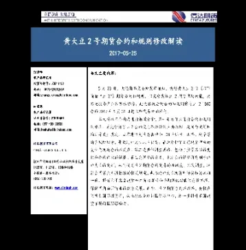 黄大豆期货发展前景(大豆期货市场发展现状)_恒指期货_第1张_厚德恒指期货直播室 黄大豆期货发展前景(大豆期货市场发展现状)_https://www.hougads.com_恒指期货_第1张