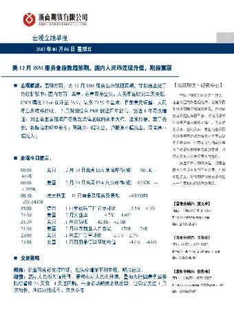 浙商期货和讯网(浙商期货和讯网期货区别)_https://www.hougads.com_恒指直播室_第1张