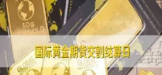 燃油期货交割标准日(燃油期货交割标准日期是多少)_https://www.hougads.com_恒指期货_第1张