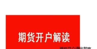 机构可以投资期货吗(为什么机构不投资期货)_https://www.hougads.com_恒指直播室_第1张
