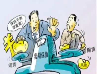 期货套期保值对企业有什么弊(期货套期保值一定能消除价格风险吗)_https://www.hougads.com_恒指学院_第1张