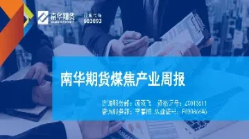 南华期货股票讨论(南华期货股票最新基本面)_https://www.hougads.com_恒指期货_第1张