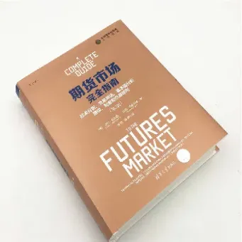 期货交易最重要的五大基本原则(期货交易的三大功能)_恒指学院_第1张_厚德恒指期货直播室 期货交易最重要的五大基本原则(期货交易的三大功能)_https://www.hougads.com_恒指学院_第1张