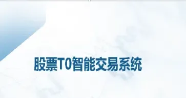 期货t0交易机制(期货的主要交易机制)_https://www.hougads.com_恒指期货_第1张