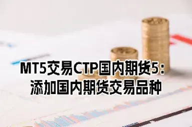 国内期货交易品种有多少(期货晚上交易品种有哪些)_https://www.hougads.com_恒指学院_第1张