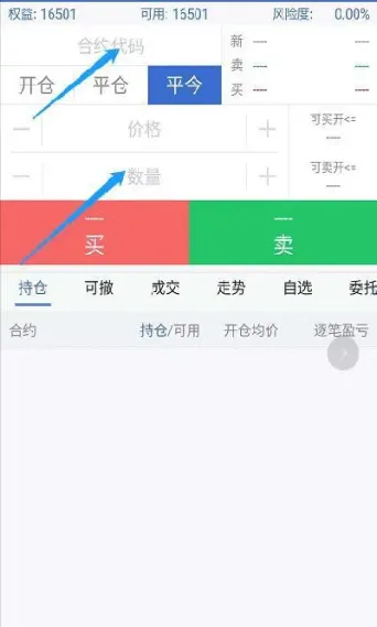 期货快捷平仓一次平几手(期货平仓立马能卖出吗)_https://www.hougads.com_恒指学院_第1张