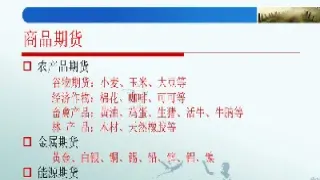期货市场机构特征(期货市场的机构指什么)_https://www.hougads.com_恒指期货_第1张