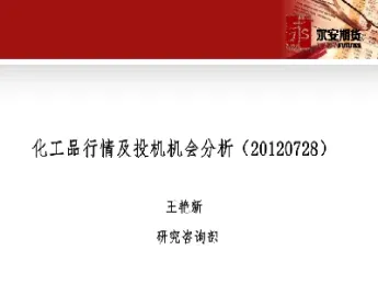 期货化工品的分类(期货化工品种是哪些)_https://www.hougads.com_恒指期货_第1张