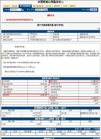 期货结算单与交割单的差别(期货和期权的交割价格区别)_https://www.hougads.com_恒指直播室_第1张