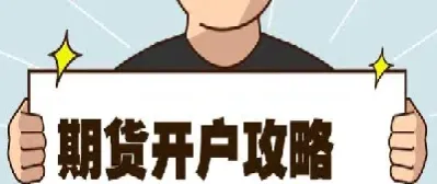 期货账户是什么意思(期货资管账户是什么意思)_https://www.hougads.com_恒指期货_第1张