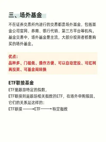 基金期货证券的区别(基金期货证券的区别和联系)_https://www.hougads.com_恒指直播室_第1张