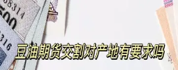 期货菜油交割条件(期货菜油交割条件有哪些)_https://www.hougads.com_恒指学院_第1张