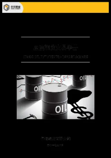 原油期货交易意义(原油期货的交易策略)_https://www.hougads.com_恒指直播室_第1张