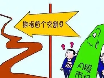 股指期货期权什么时候放开(股指期货什么时候推出)_https://www.hougads.com_恒指期货_第1张